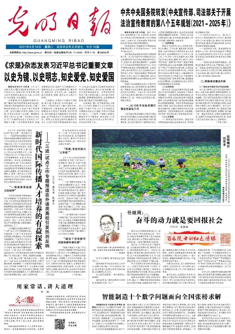 救援部落战士